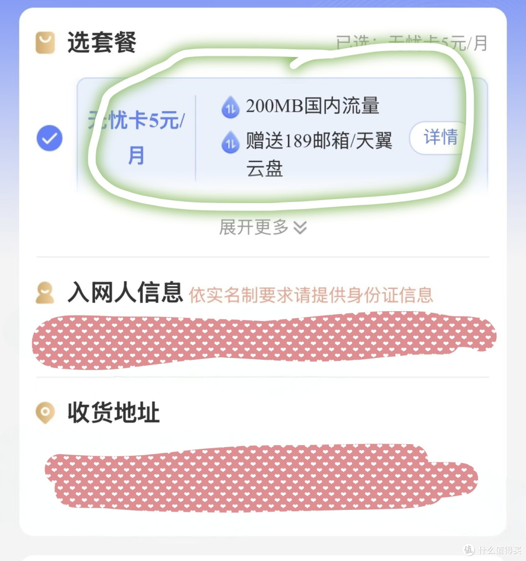 实测最好的老人、学生手表卡，5元无忧卡5G流量，全国办理方法