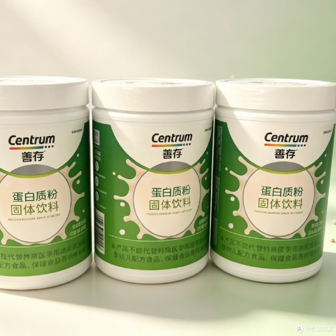 双十一好物推荐｜善存蛋白质粉，全家营养好搭档