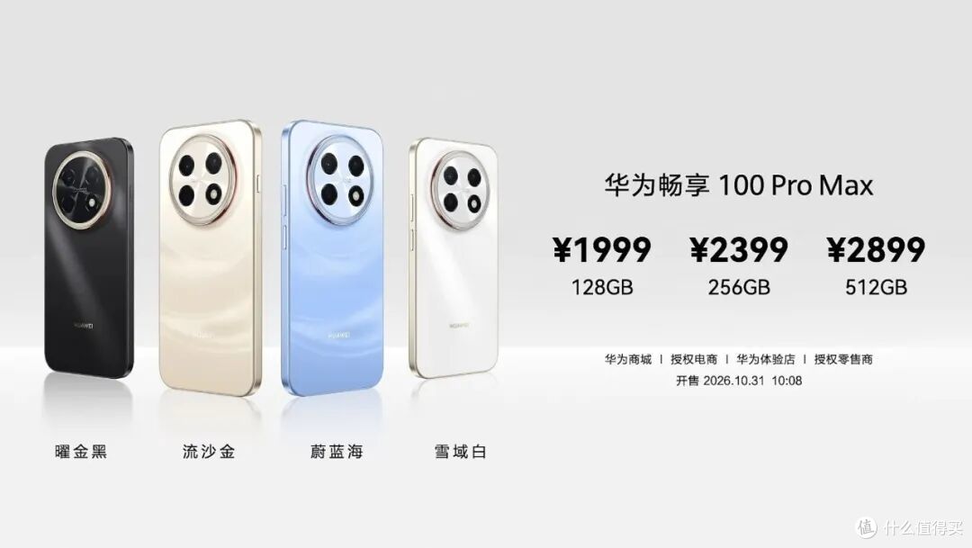 华为一次发布10款新品，从99到6999全都有，千元档卷出新高度！