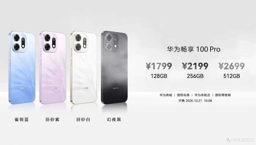 华为一次发布10款新品，从99到6999全都有，千元档卷出新高度！