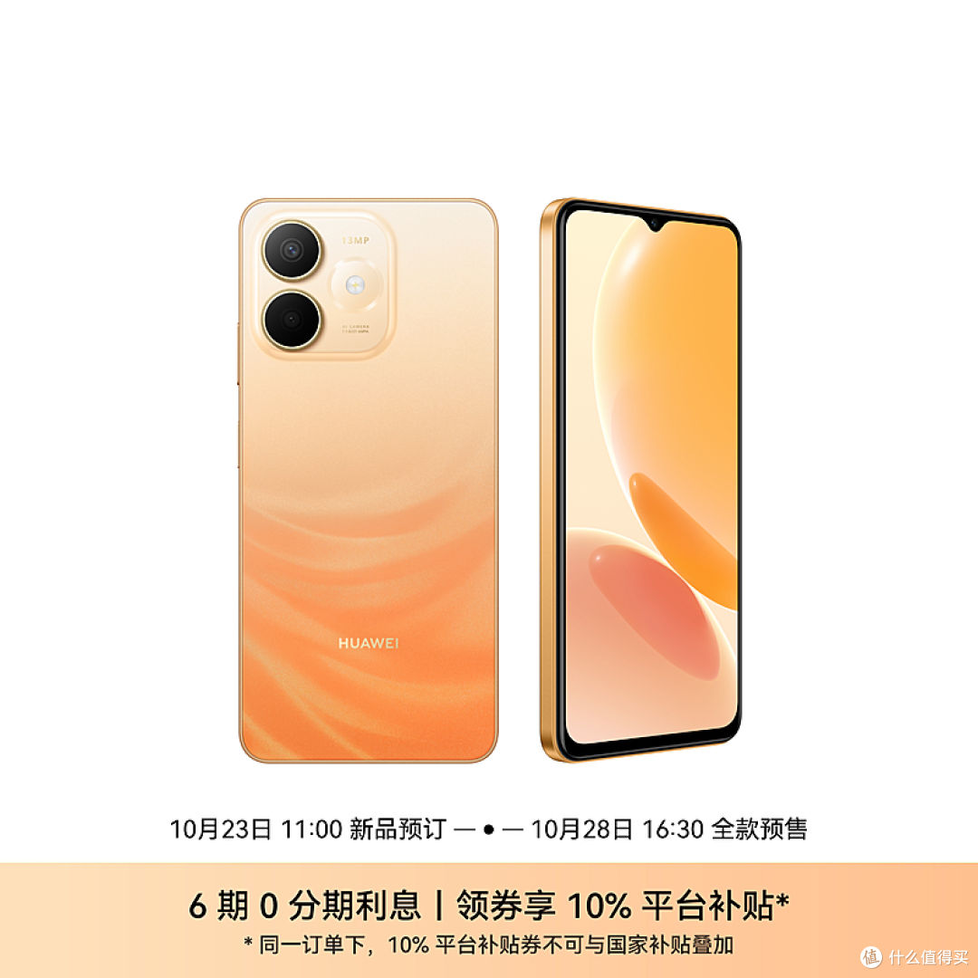 华为一次发布10款新品，从99到6999全都有，千元档卷出新高度！