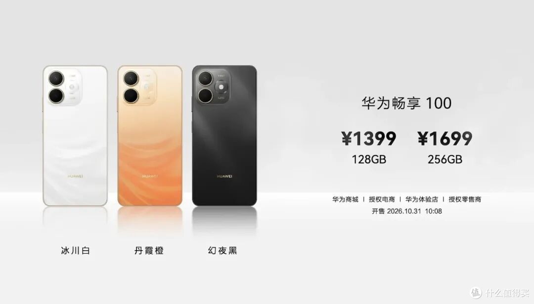 华为一次发布10款新品，从99到6999全都有，千元档卷出新高度！