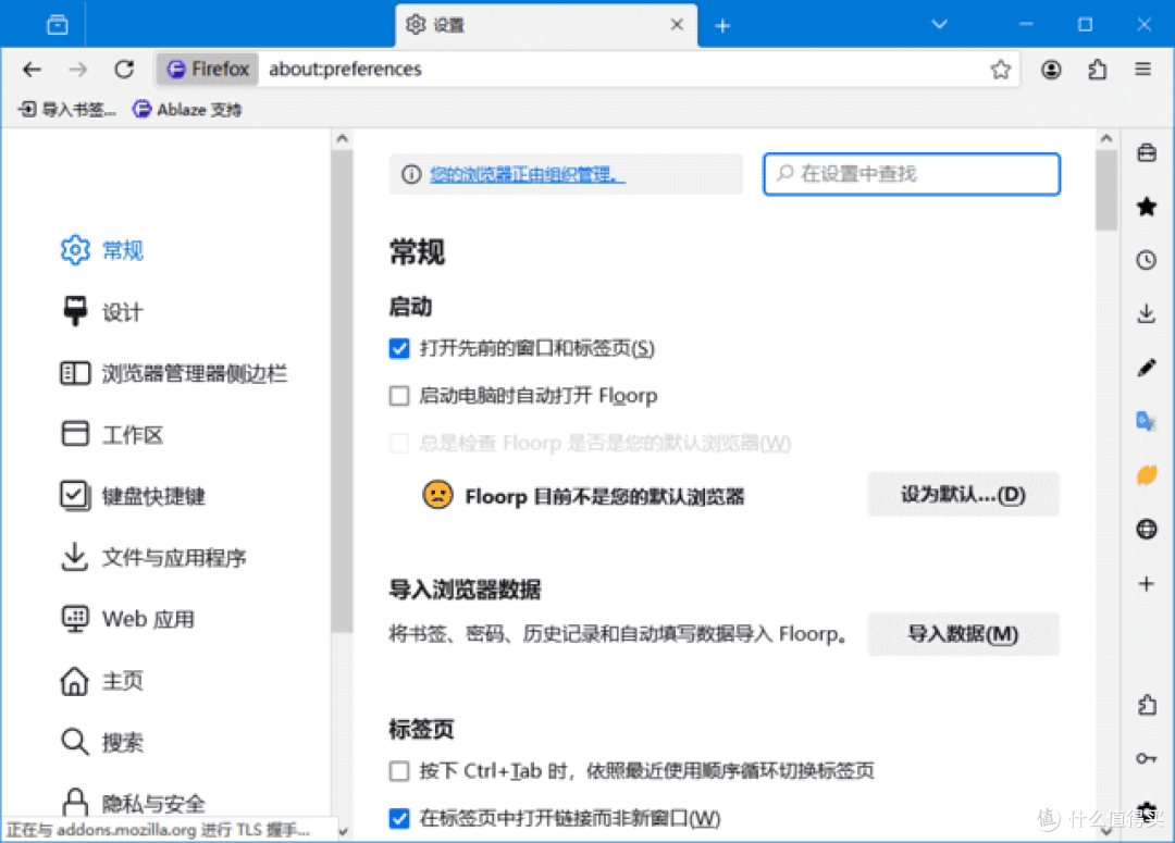 极致定制与隐私保护的开源先锋：Floorp Browser 深度解析