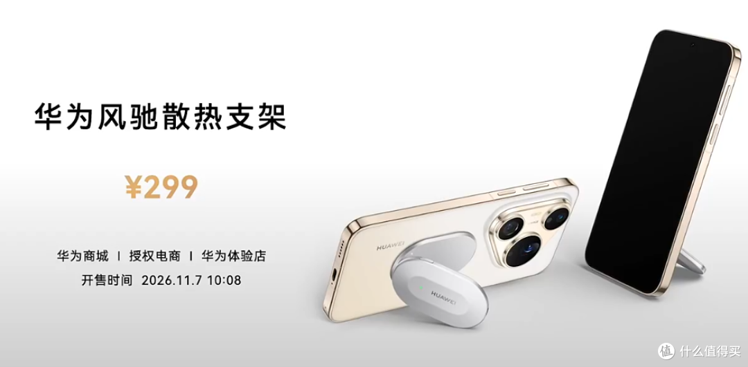 华为一次发布10款新品，从99到6999全都有，千元档卷出新高度！
