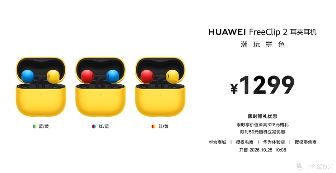 华为一次发布10款新品，从99到6999全都有，千元档卷出新高度！