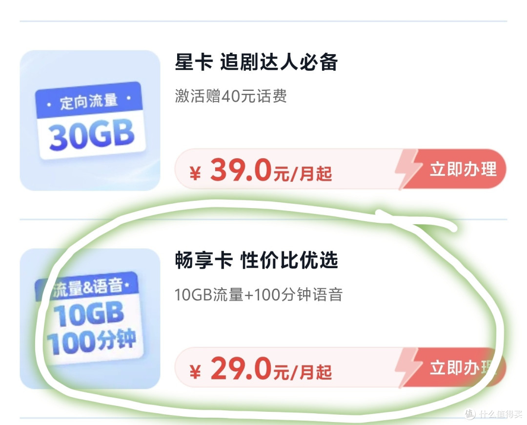 实测最好的老人、学生手表卡，5元无忧卡5G流量，全国办理方法