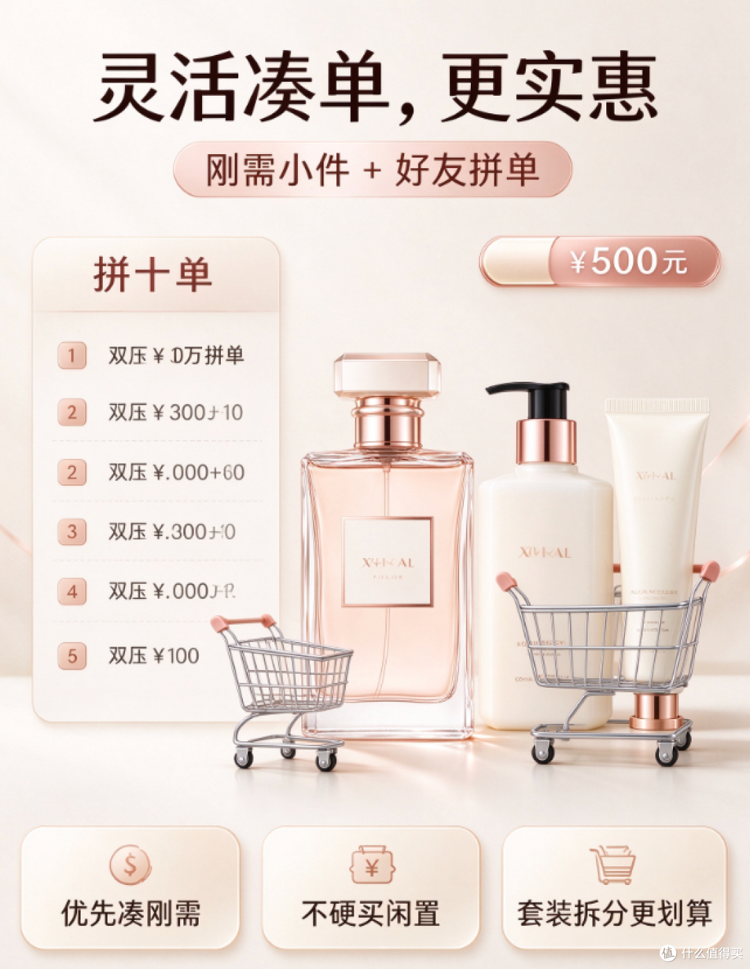 双十一香水选购省钱攻略，花更少钱买到心仪香氛