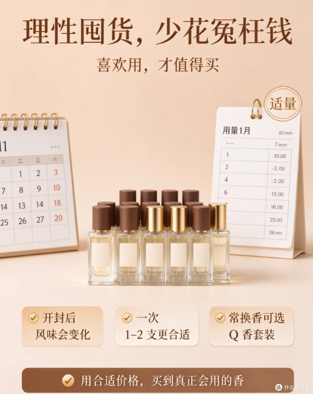 双十一香水选购省钱攻略，花更少钱买到心仪香氛