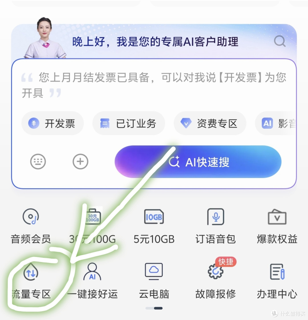 实测最好的老人、学生手表卡，5元无忧卡5G流量，全国办理方法