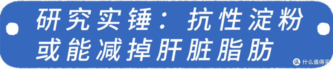 脂肪肝有救了？这种 “刮油”食物，每天吃一点，肝脏肠道都受益