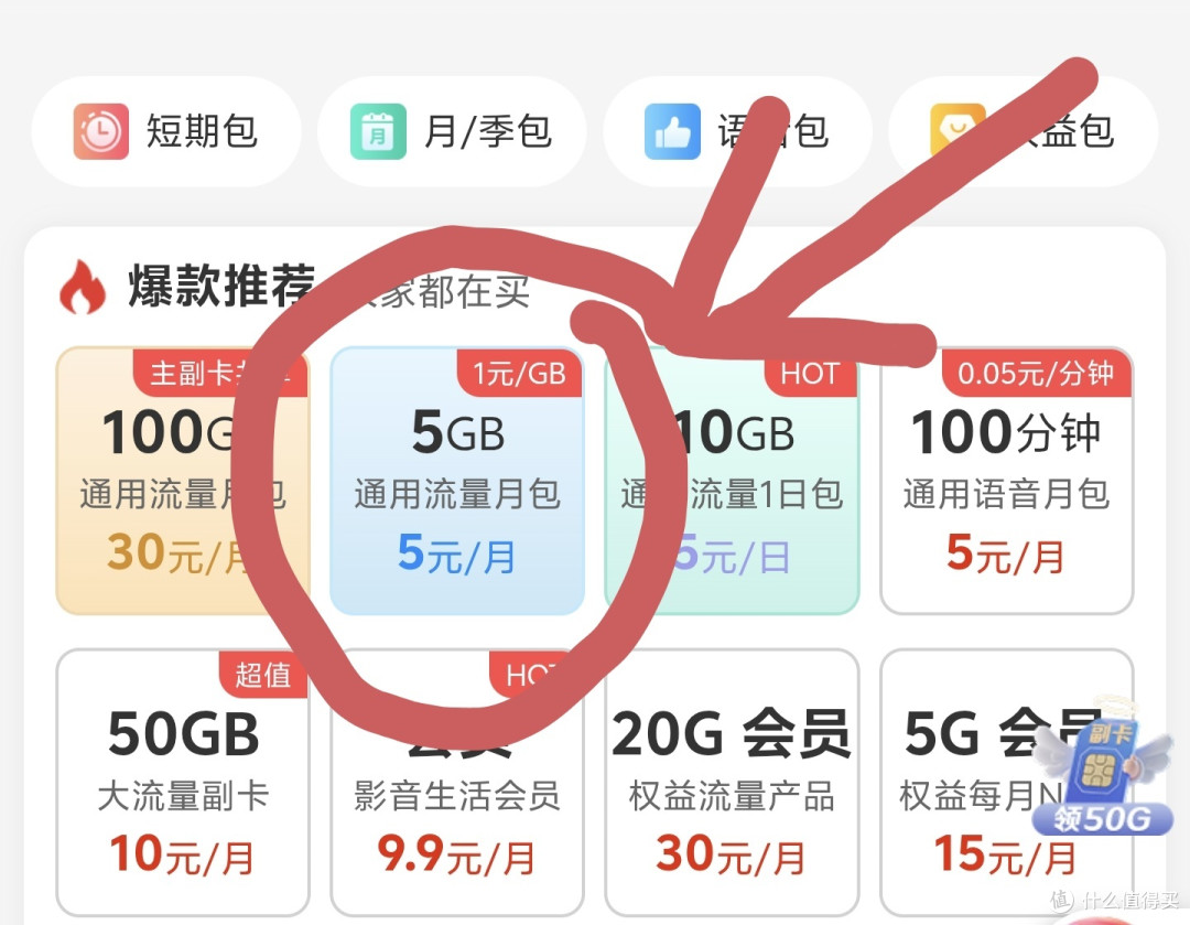 实测最好的老人、学生手表卡，5元无忧卡5G流量，全国办理方法