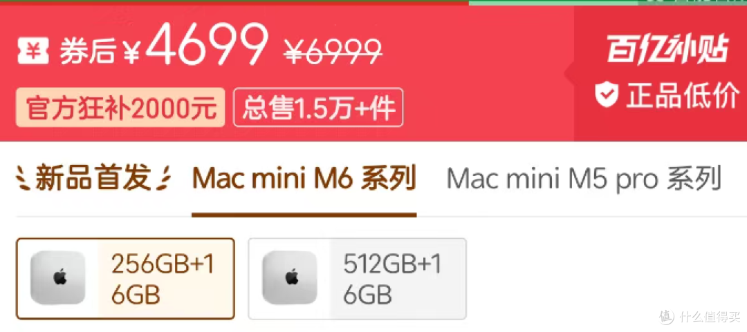 多多杀疯了,苹果M6直降4699,M4杀到3200,多多已不知涨价为何物