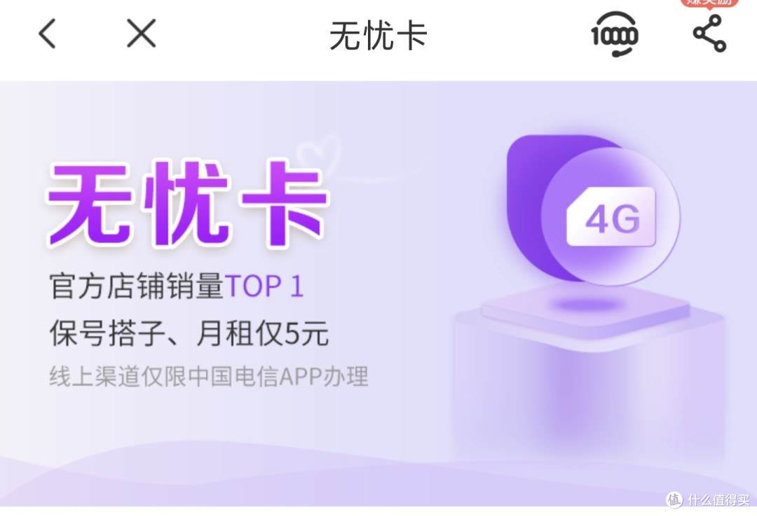 实测最好的老人、学生手表卡，5元无忧卡5G流量，全国办理方法