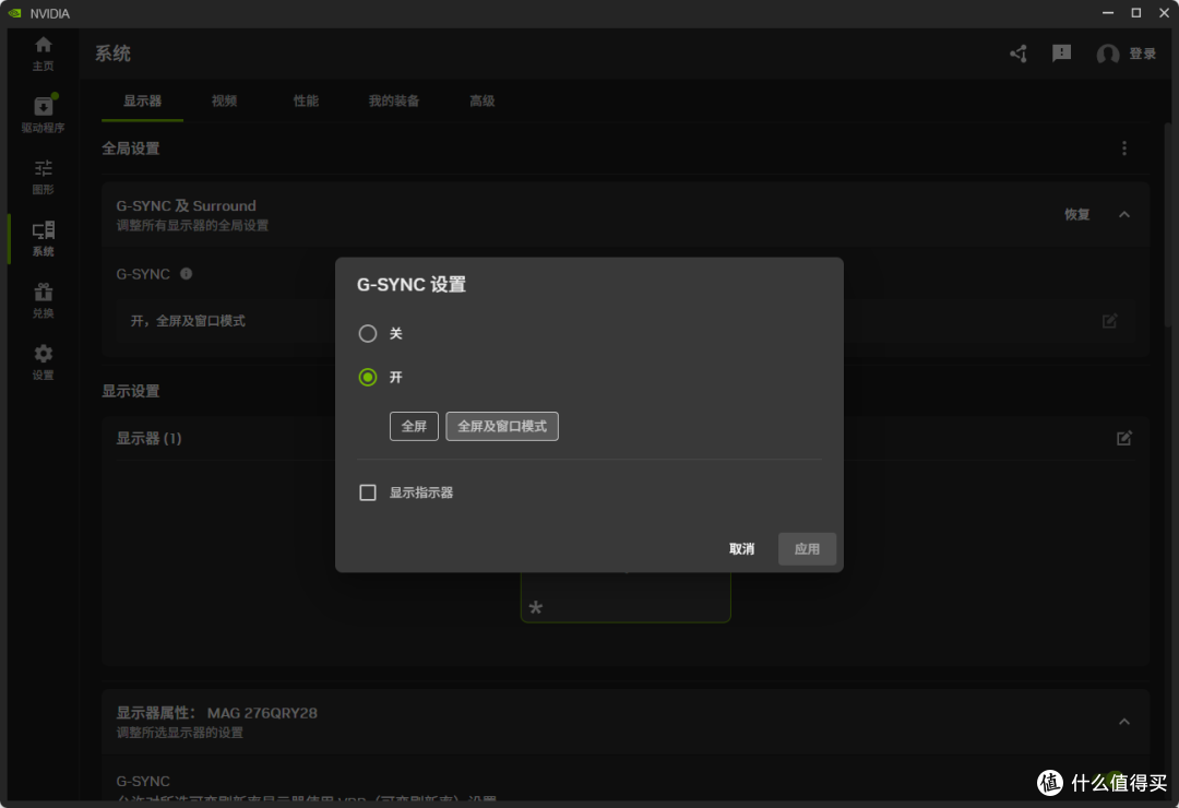 四代 WOLED,2K 280Hz平民电竞旗舰,微星MAG 276QRY28星芒 评测