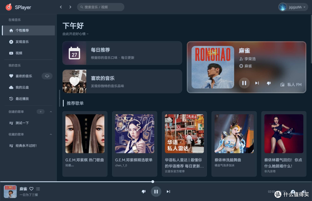 SPlayer简约的跨平台开源音乐播放器，歌词、云盘和本地音乐管理