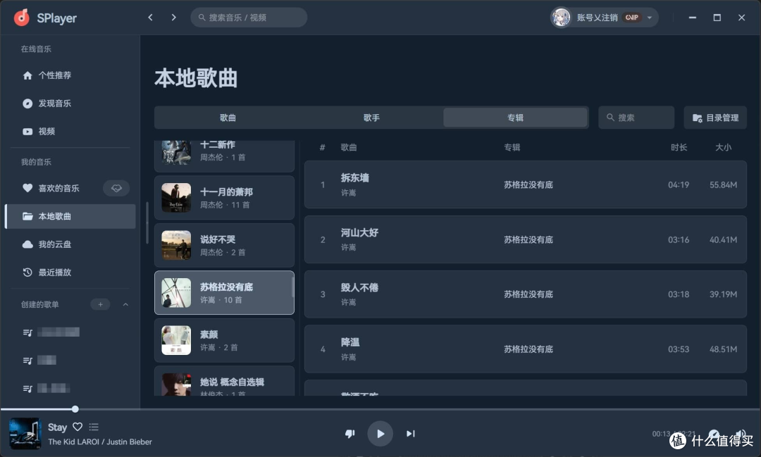 SPlayer简约的跨平台开源音乐播放器，歌词、云盘和本地音乐管理