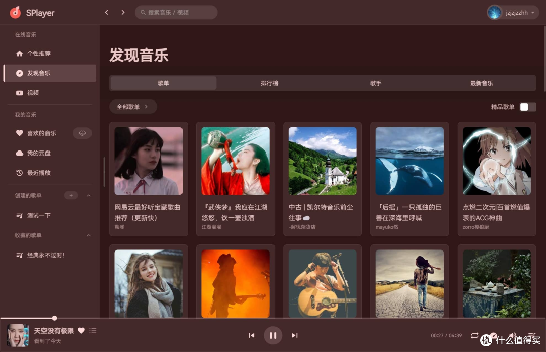 SPlayer简约的跨平台开源音乐播放器，歌词、云盘和本地音乐管理