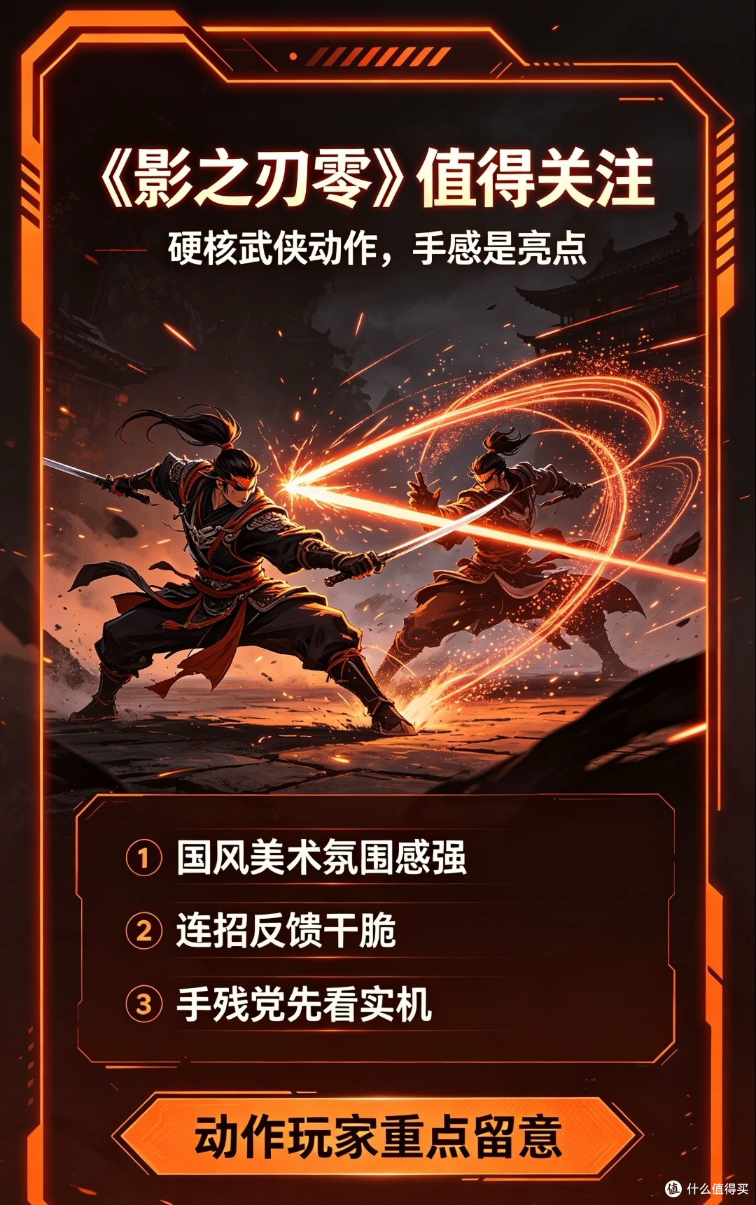 秋季游戏选购指南与避坑建议