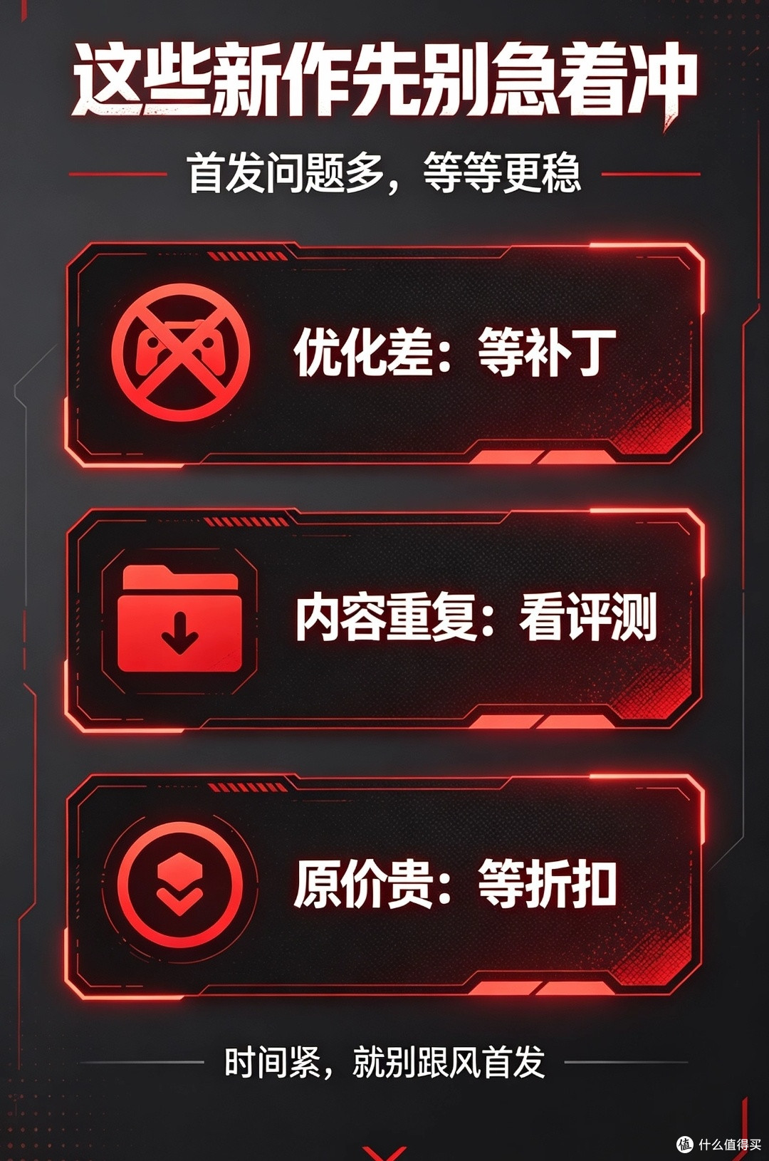 秋季游戏选购指南与避坑建议
