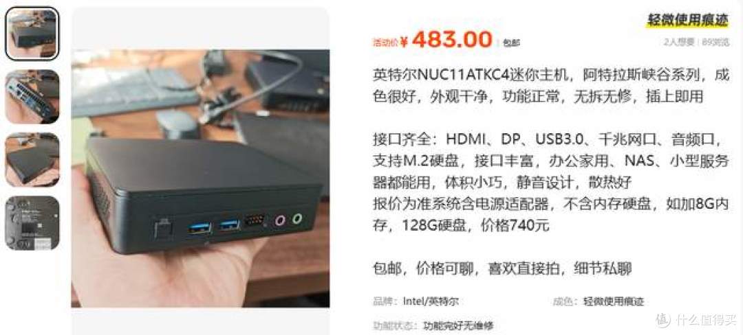 小黄鱼惊现N5105阿特拉斯峡谷小主机!483元买来做NAS值吗?