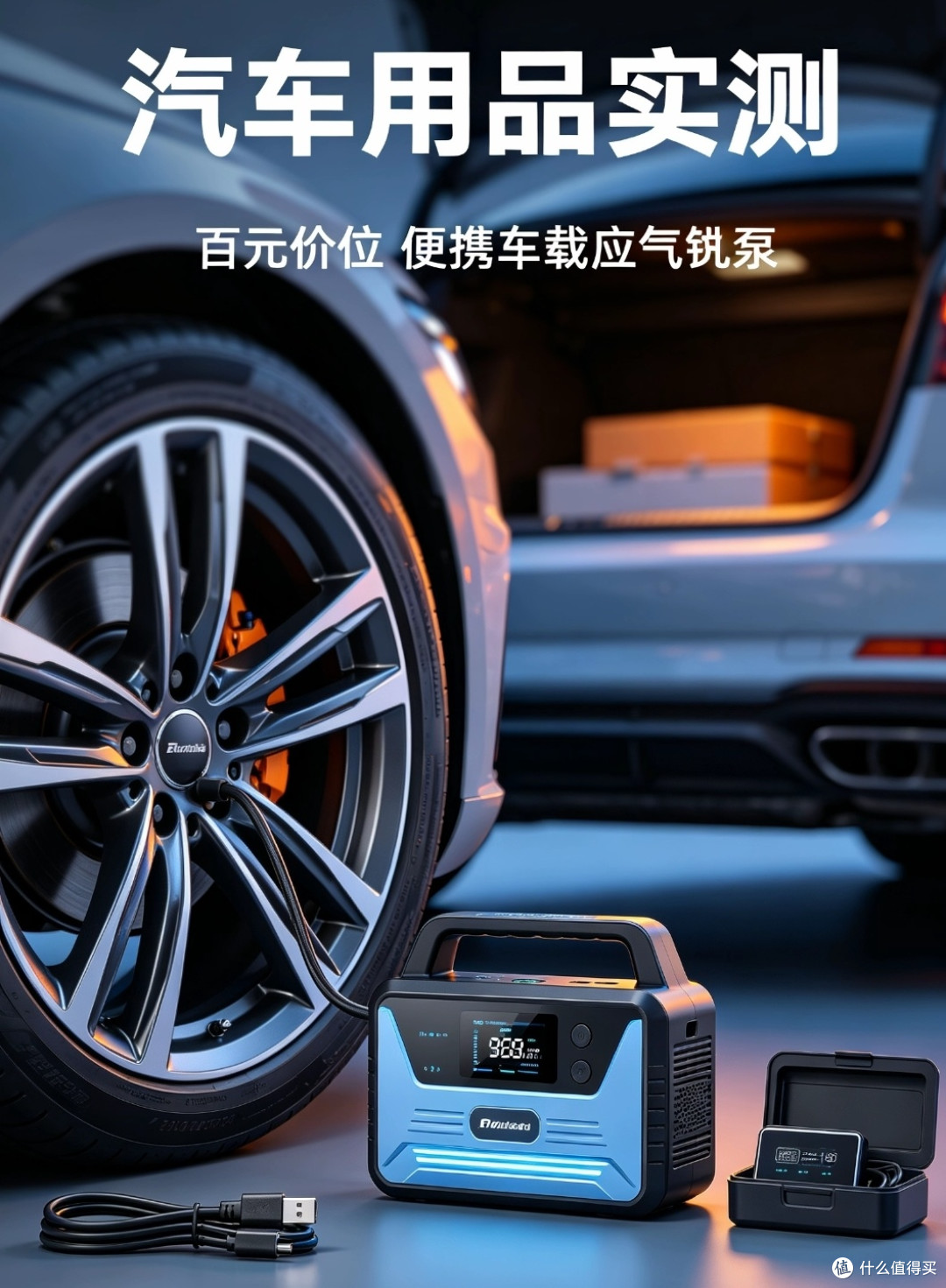 百元便携充气泵的优缺点