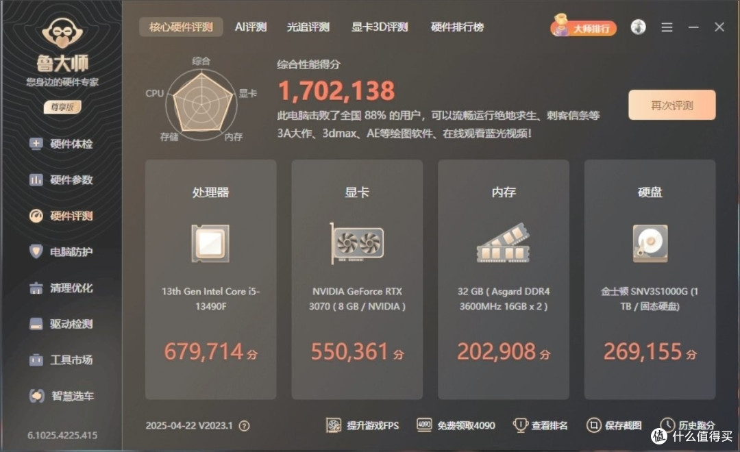 新装备就位!RTX3070显卡游戏实测体验
