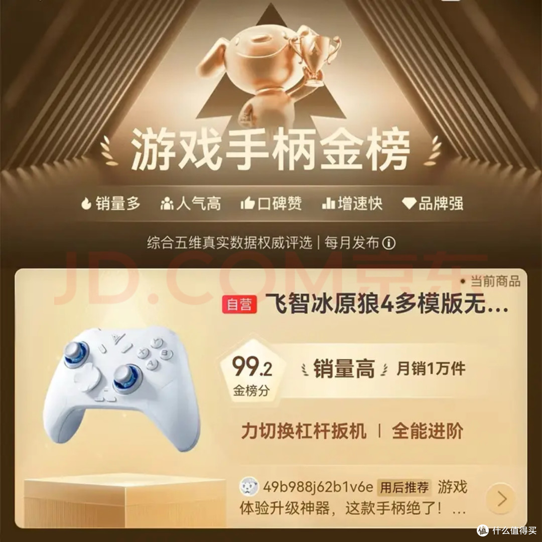 大作季PC外设选购指南