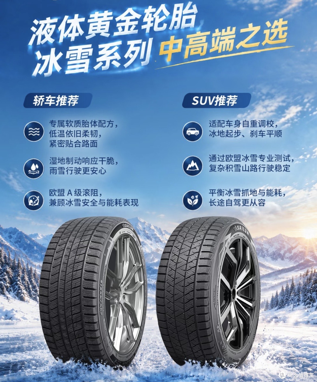 家用代步轮胎选购避坑指南