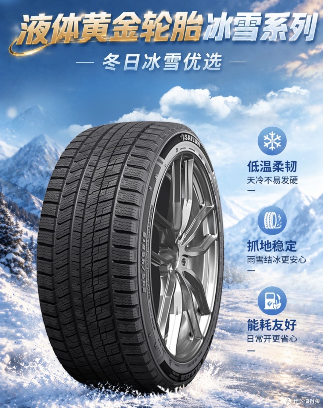 家用代步轮胎选购避坑指南