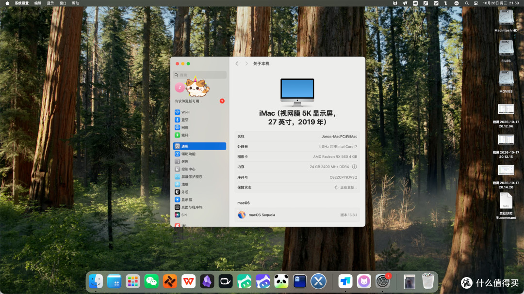 吃灰一年的 i7-6700K,我让 AI 把它刷成了一台 Mac mini