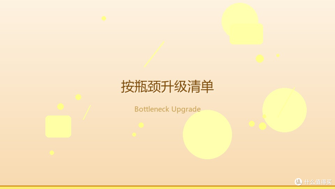 新游季硬件升级优先级指南