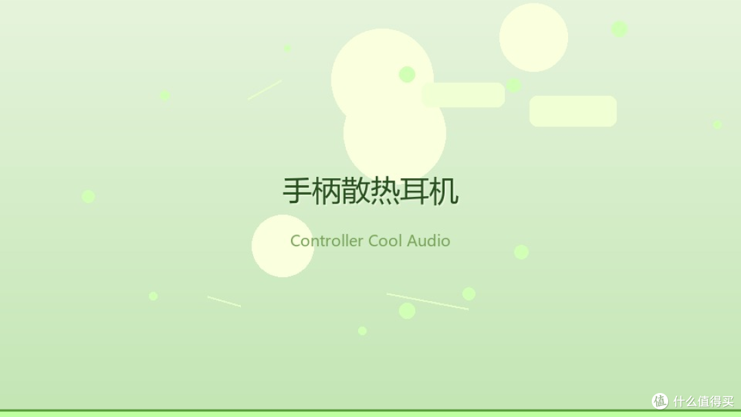 手游新赛季一开就肝?通勤党的新游戏装备,比换手机更划算