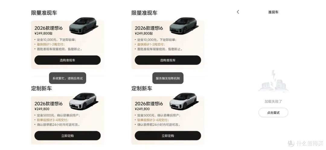 23.98万!李想打出今年最后一张王牌,服务器都被干崩了...