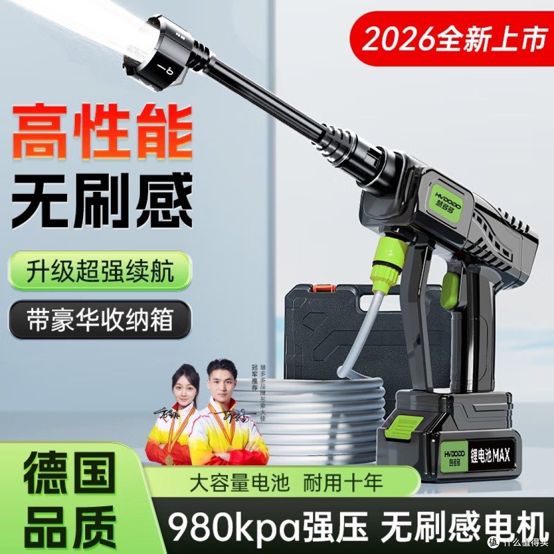 慧多多 六合一枪头官方商品图：最大字印「980kpa强压 无刷感电机」，电池标「HVDODO 锂电池MAX」，角标「2026全新上市」