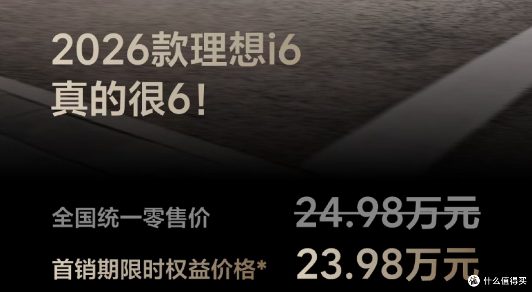 23.98万!李想打出今年最后一张王牌,服务器都被干崩了...