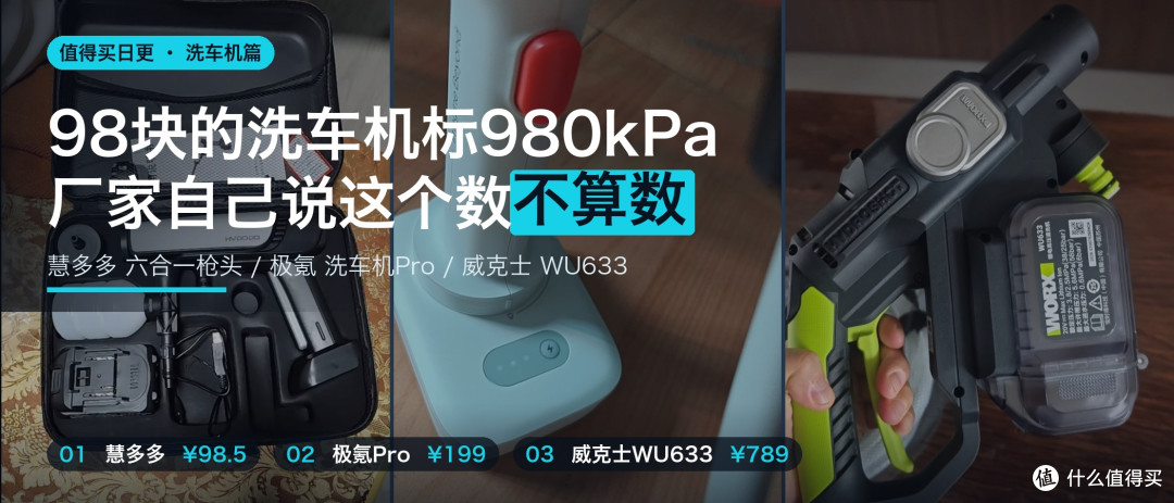 98块的洗车机标980kPa，厂家自己说不算数