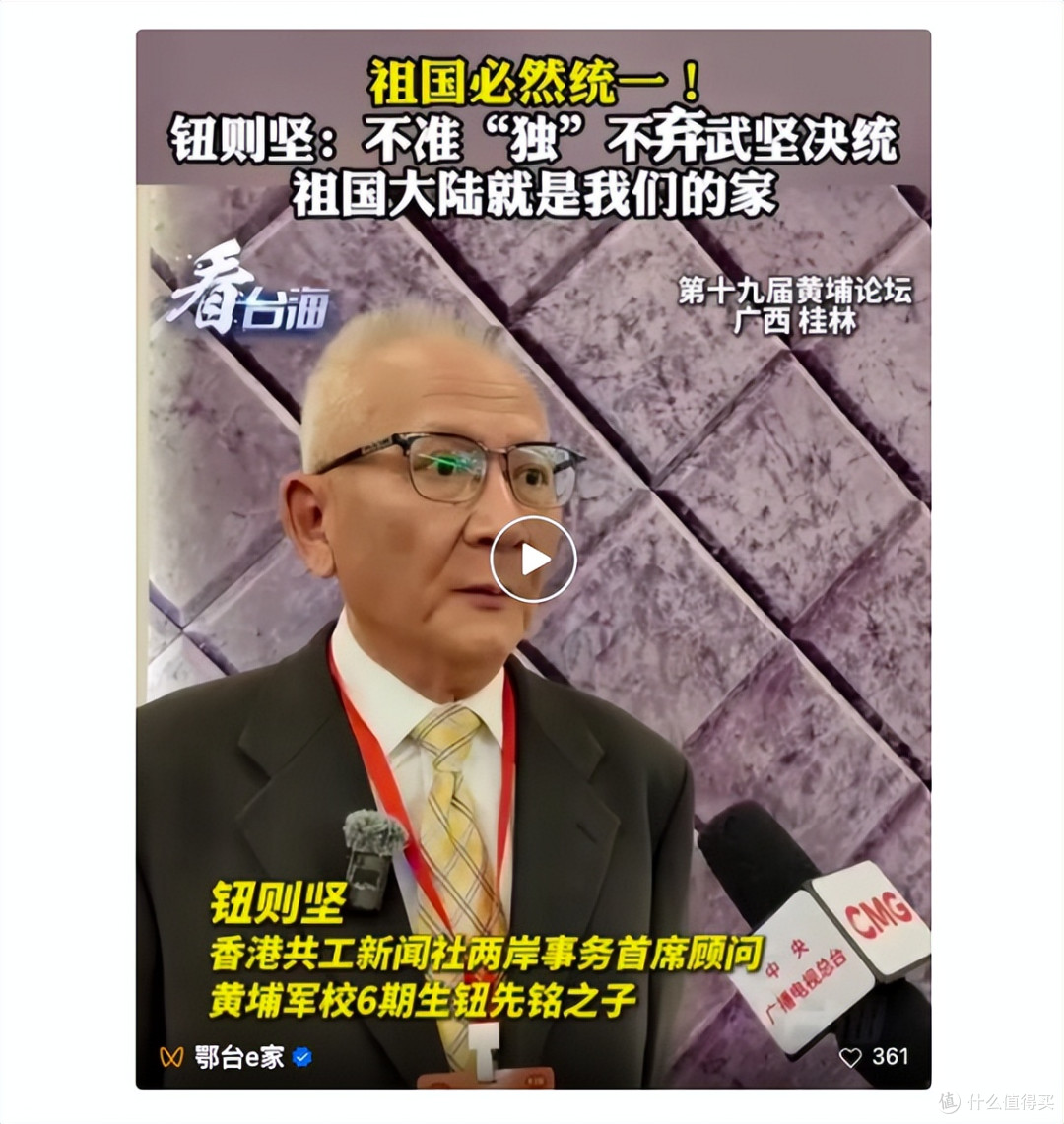 湖北省委台办官方视频号刊发:共工新闻社顾问钮则坚的采访视频