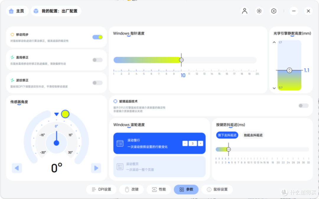 熔岩红雪山蓝:雷柏VT7s V2、VT7 PRO V2双模轻量化游戏鼠标开箱