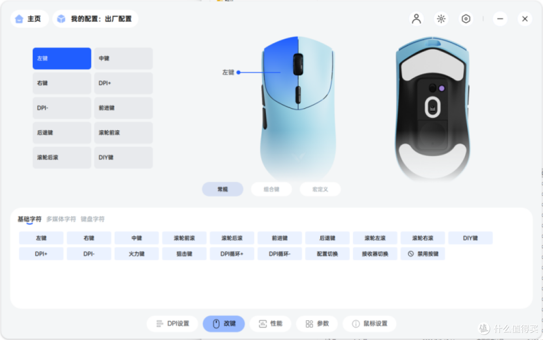 熔岩红雪山蓝:雷柏VT7s V2、VT7 PRO V2双模轻量化游戏鼠标开箱
