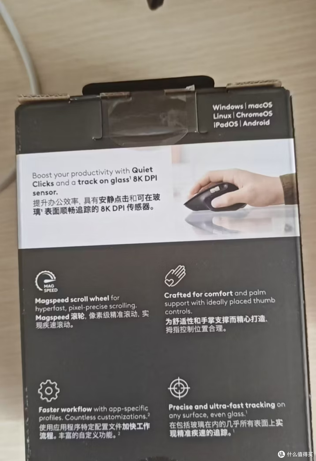 兼顾办公与游戏的鼠标选购指南