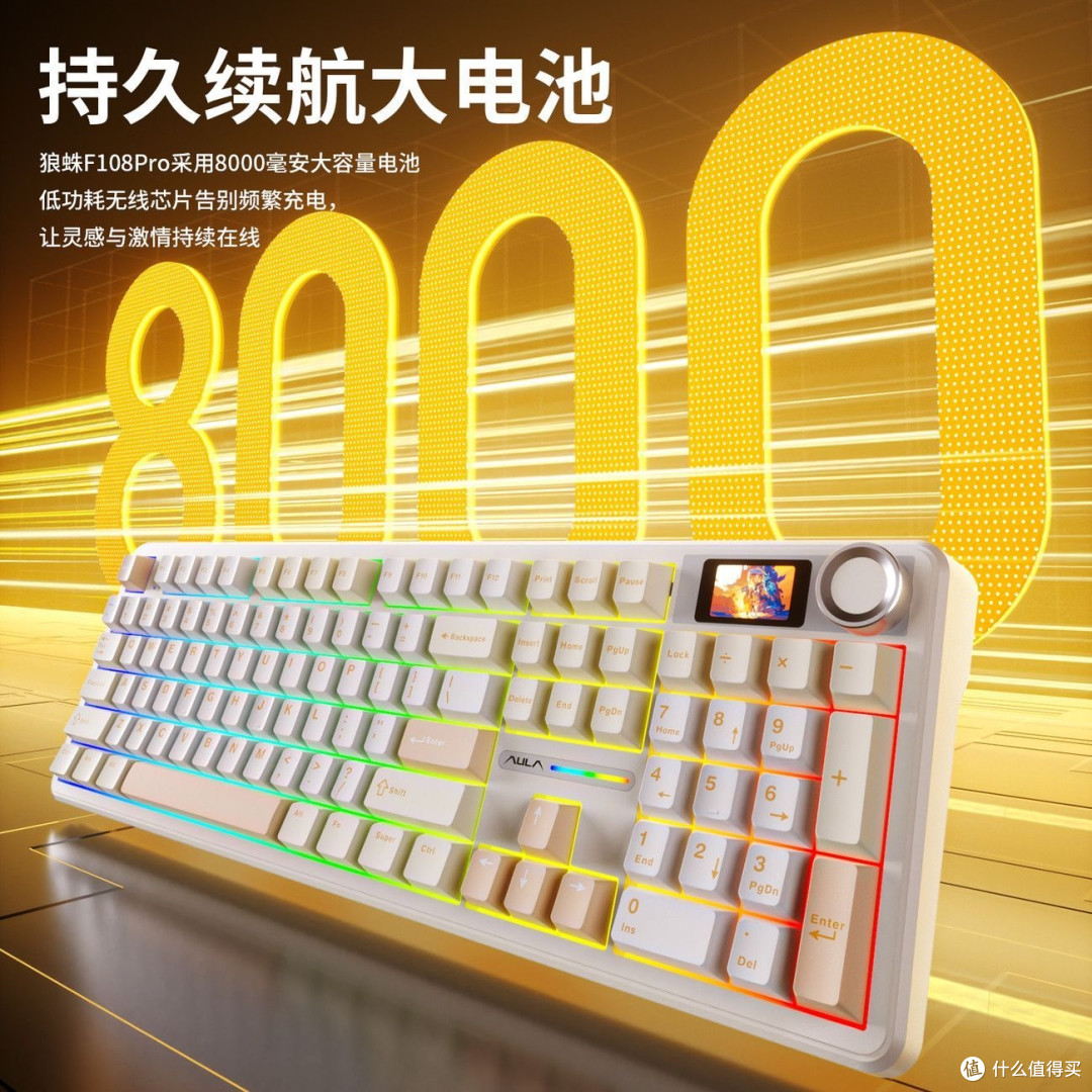 告别低效加班，全尺寸+智慧屏的狼蛛F108pro才是办公版本答案
