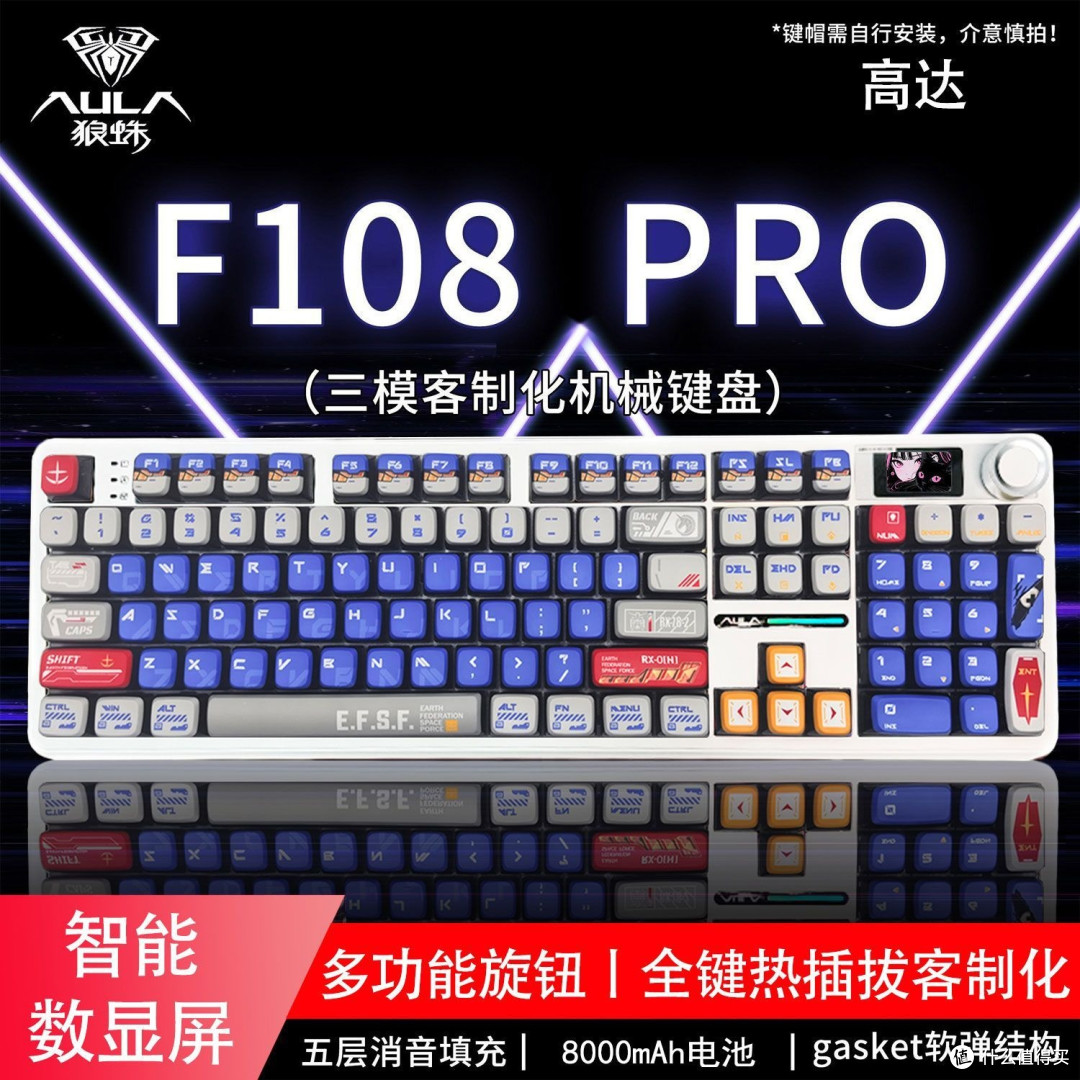 告别低效加班，全尺寸+智慧屏的狼蛛F108pro才是办公版本答案
