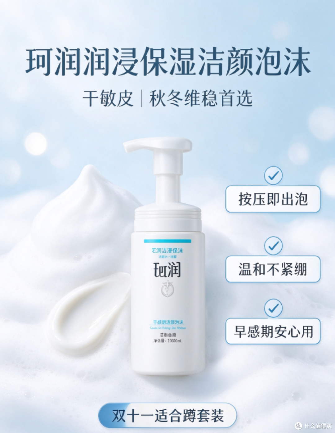双十一洗面奶选购攻略|3 款高性价比洁面,省钱又好用