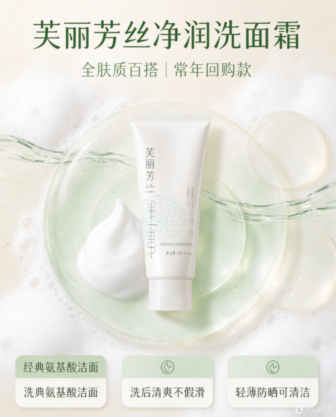 双十一洗面奶选购攻略|3 款高性价比洁面,省钱又好用