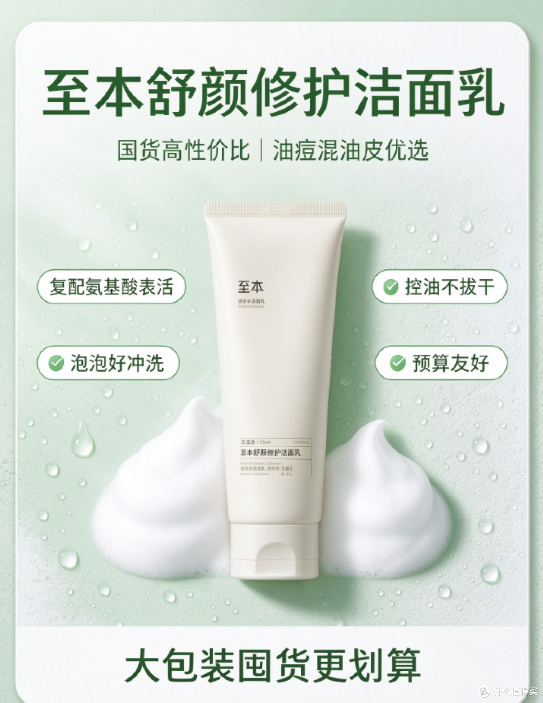 双十一洗面奶选购攻略|3 款高性价比洁面,省钱又好用