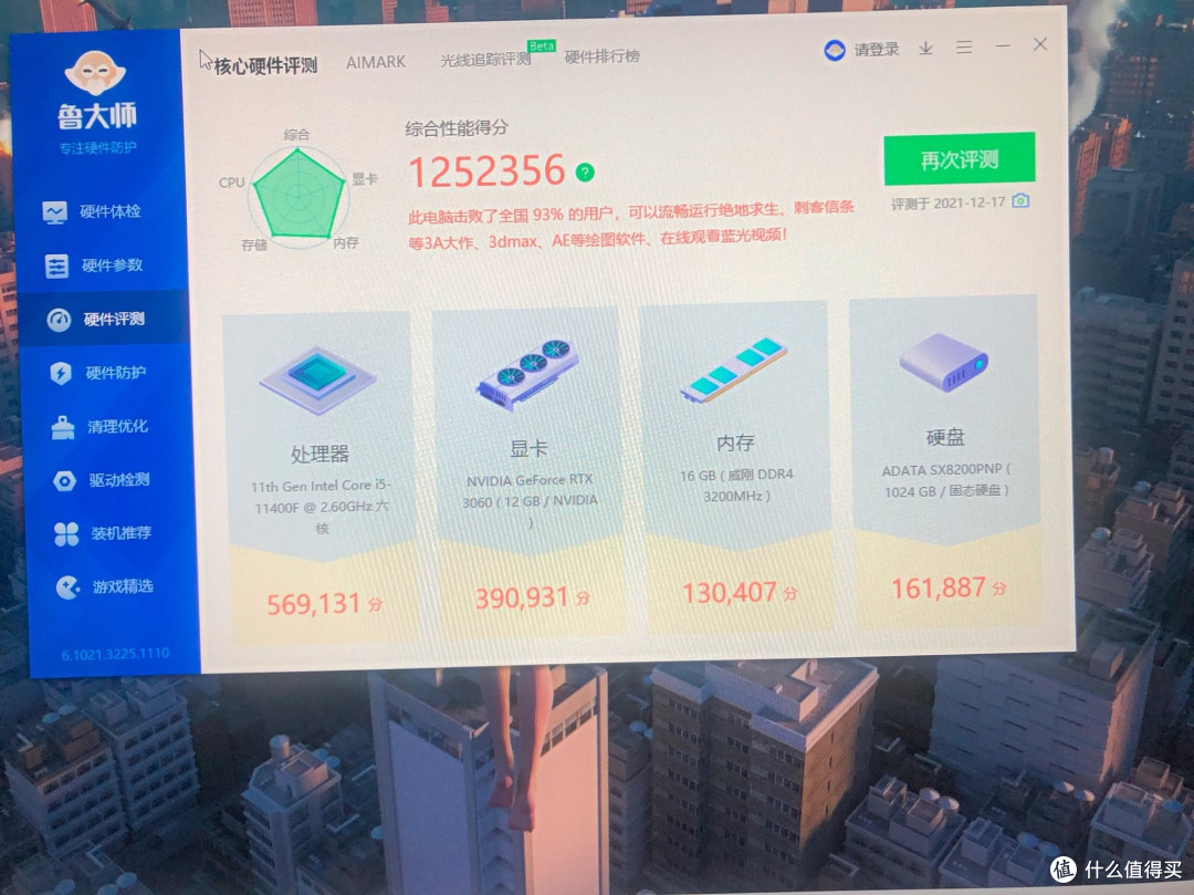 新装备就位！RTX3070显卡游戏实测体验