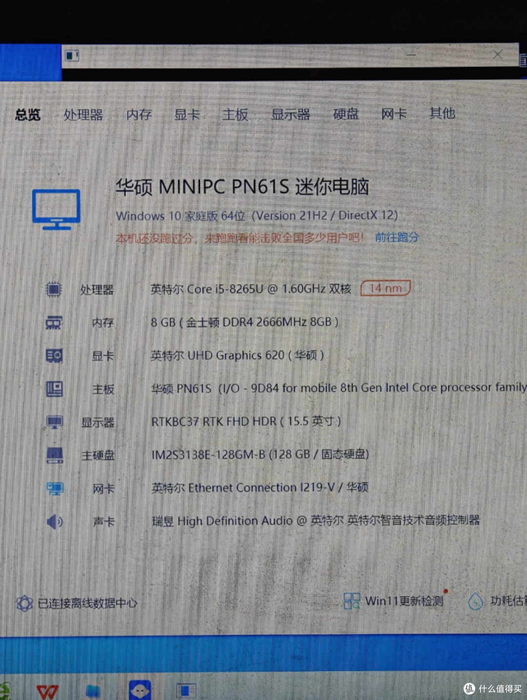 二手鱼塘惊现华硕PN61!i5-8265U平台才卖379元,是漏还是坑?