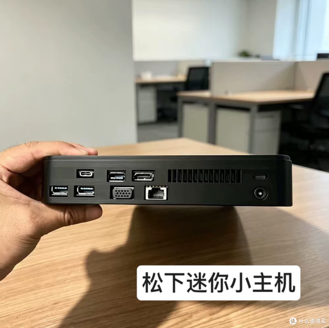 小黄鱼流入大量松下小主机!10代i5+8GB内存只要458元值吗?