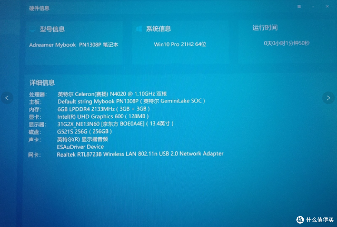 二手鱼塘惊现350元2.5K屏国产轻薄本!13.3英寸+6G+256GB能买吗?