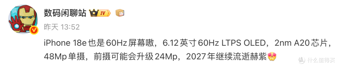 苹果最便宜的iPhone定了,2nm + 60HZ +9GB,牙膏挤得刚刚好